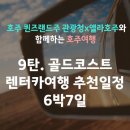 골드렌트카주 이미지