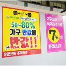 여수순천가구스타