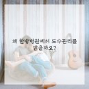 편안한방병원 이미지