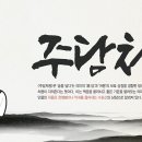 주식회사 착한도공