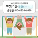 여수신월초등학교 이미지