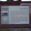 창평남극루 | 담양-조선 후기에 건립된 누각 &#39;창평 남극루&#39;