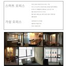 ★★★[WAHA Offices]강남비즈니스센터(1인실~9인실)/소호사무실임대/가상오피스/비상주사업자등록/삼성역5분거리/회의실이용★★★ 이미지