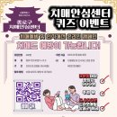 종로구 치매안심센터 이미지