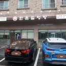 한촌설렁탕제주종합운동장점 이미지