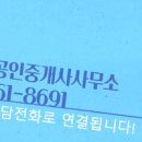 SR 공인중개사사무소 이미지