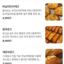 양정고등학교 | 부산 양정 빵집 엔칸토 베이커리에 다녀온 내돈내산 후기