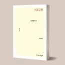 콩쥐팥쥐