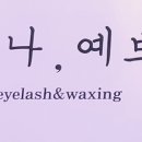 언제나,예쁘다 이미지