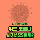 (주)고위드고