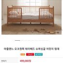 올쏘팜 | 숲소리 스토리 데이베드 구매후기(대전점/가격 공개)
