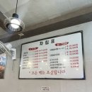 안동장터소고기국밥시화점