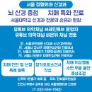 송도브레인신경과 이미지