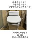 월드메르디앙(가람마을10단지)아파트 경로당 | 파주 운정변기교체. 운정신도시 가람마을 10단지 욕실용품시공후기.