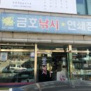 금산연쇄점 네이버블로그
