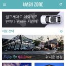 강동JJ24시셀프세차장 | 강동구셀프세차장 24시 실내세차장 방문후기
