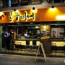 봉구비어 이미지