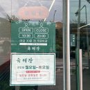어곡 | 양산 어곡 육해장 n번째 재방문 양산 어곡 맛집