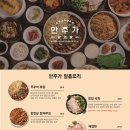 안주가광주용봉점 이미지
