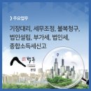 세무법인백두 이미지