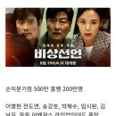 2022~23년까지 폭망한 한국영화들 & 흥행한 한국영화들 이미지