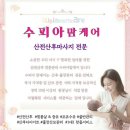 수피아맘케어