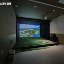 진동스크린골프 이미지