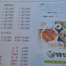 청진동해물찜 이미지