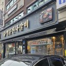 명륜진사갈비 구의역점 이미지