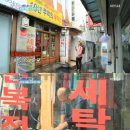 부림세탁소 이미지