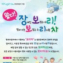 보장구수리센터 이미지