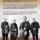 야나첵 스트링 콰르텟 내한공연 | [야나첵 스트링 콰르텟 내한공연] 한·체코 수교 35주년을 기념하며 열리는 내한공연