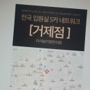 자향한의원 이미지