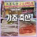 한우소야(K&P) | 거창축산 가조축산 후기｜거창한우·거창소고기·거창돼지고기 믿고 사는 거창정육점 (전국배송가능)