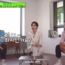 러비돋우자 김수지 아나운서님 유퀴즈 레드벨벳 언급 cut 이미지