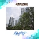 서초더샵포레, 서초더샵포레어린이집 | 서초더샵포레 숲이야 아파트야? 임장 후기