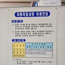 국제자동차공업사 - 제천시 내토로 788 | 국제자동차공업사