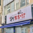 부성감자탕 - 화성시 버들로1318번길 27 | 부성감자탕