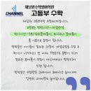 채널원학원