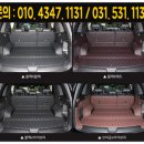 디 올 뉴 싼타페 MX5 / 6인승 샤오토 트렁크 매트로 트렁크를 보호해 보시는 건 어떨까요?