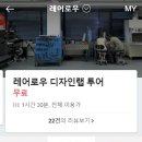 디자인레어
