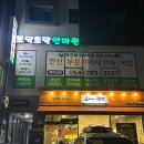 토닥토닥안마원 이미지