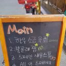 비스트로올