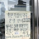 해밀약국 이미지