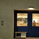 상발1길 | [울주] 감성적인 카페 _바랑