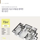 동도센트리움 이미지