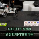 배터리천국 - 시흥시 옥구천동로 256 | 배터리천국