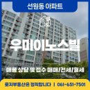 로지부동산공인중개사사무소 이미지