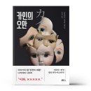 카인 이미지
