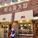 매머드익스프레스대전DCC점